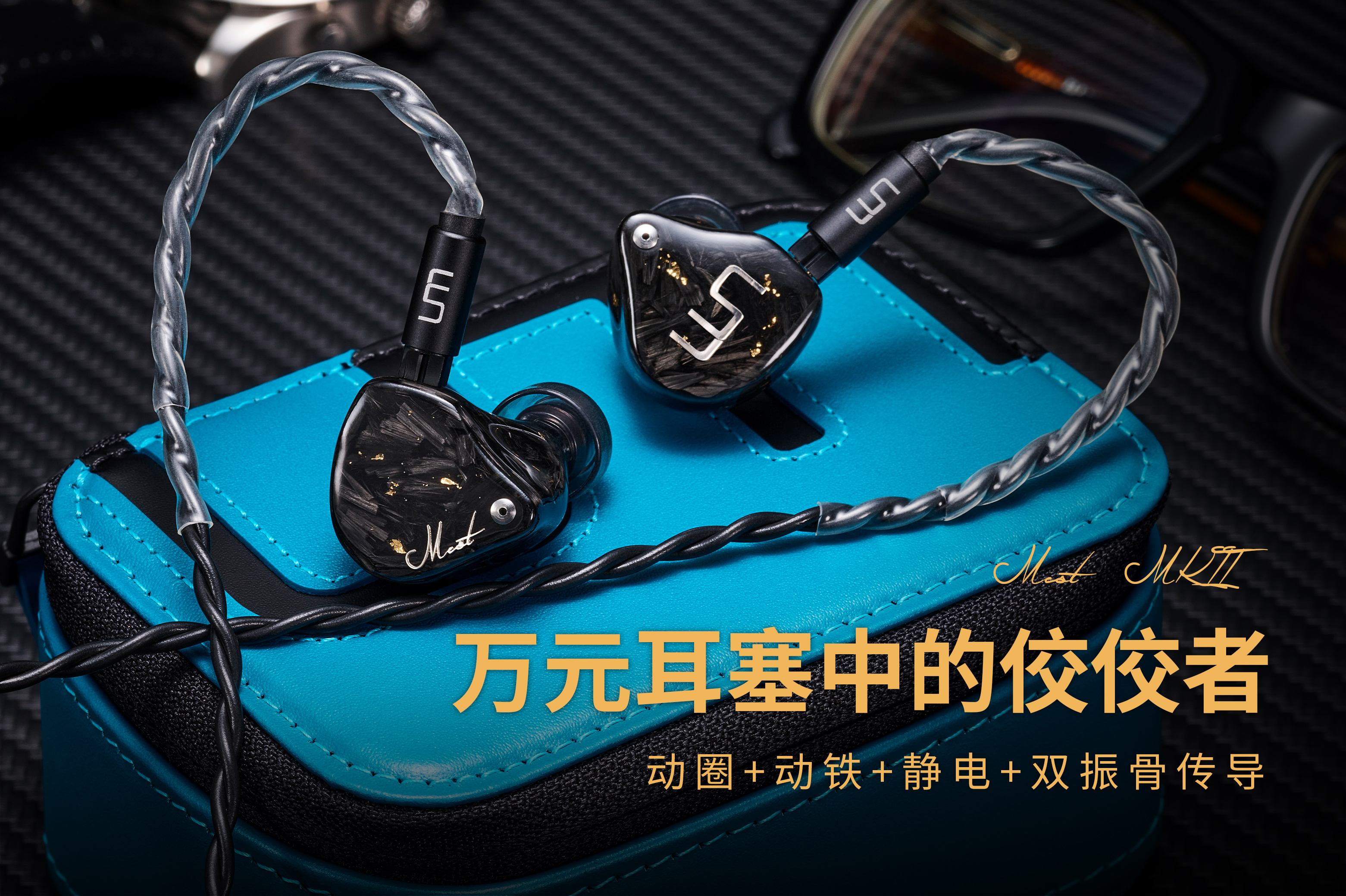 「耳边福利」一文看遍2022双十一值得买的HiFi器材！（上）