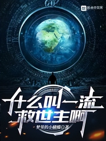 推书君第177期:“挂比也要有个梦想”——开挂的追求专题