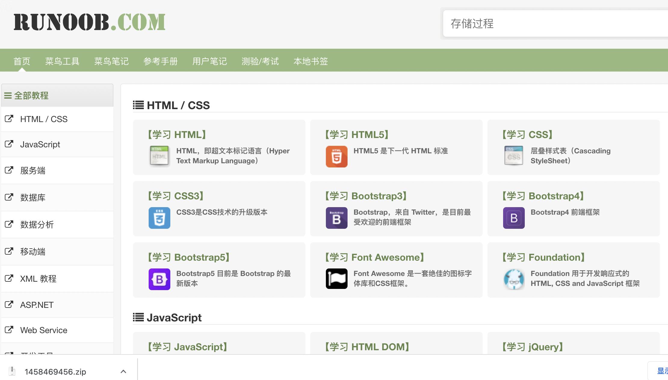 程序员必备网站有哪些,程序员必备的100个网站