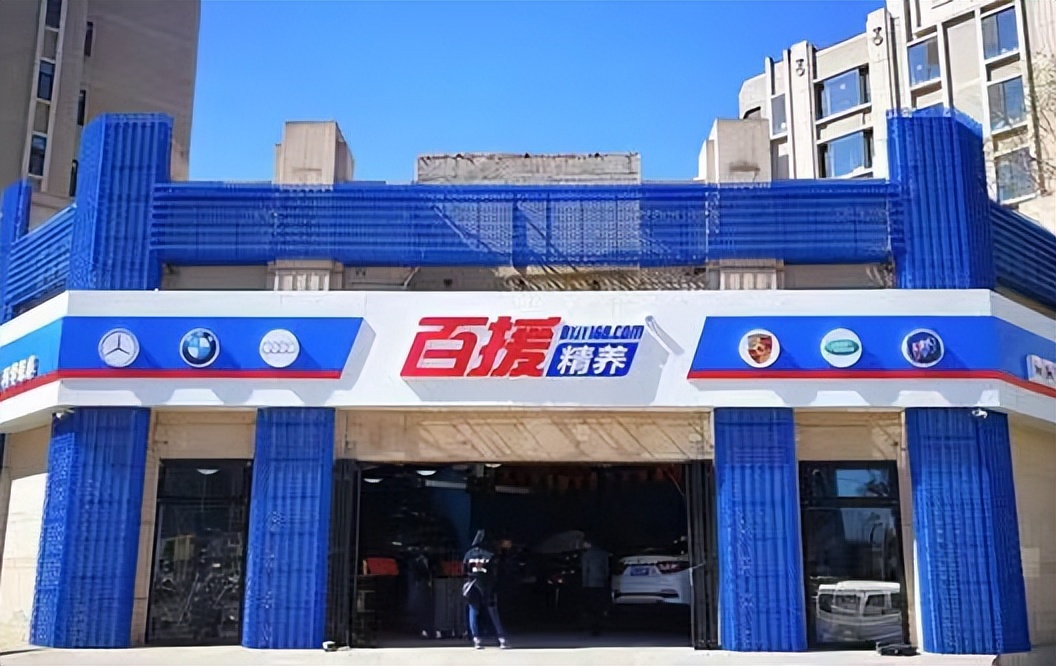 与贡献全年三分之一产值的运营服务商决裂!百援模式走向崩溃?