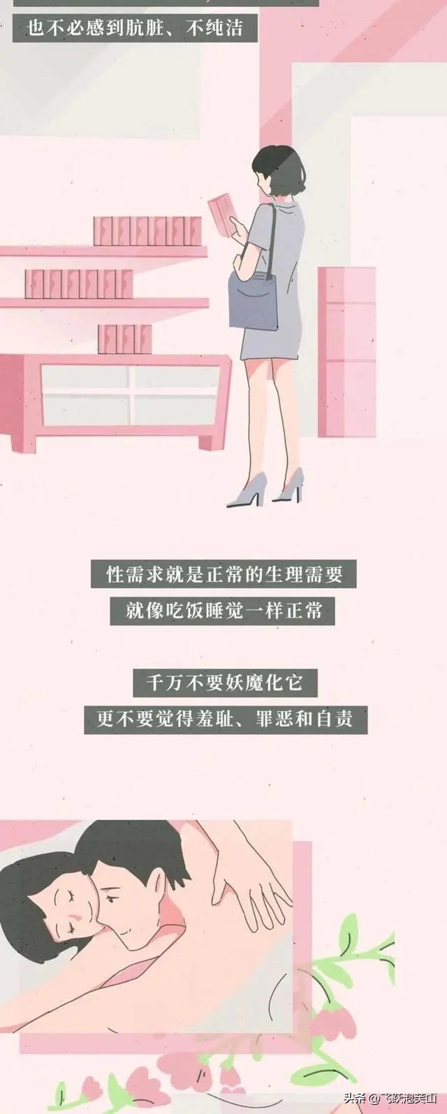 你知道女性被“性侵”后是什么感受吗？不要只看表面伤害