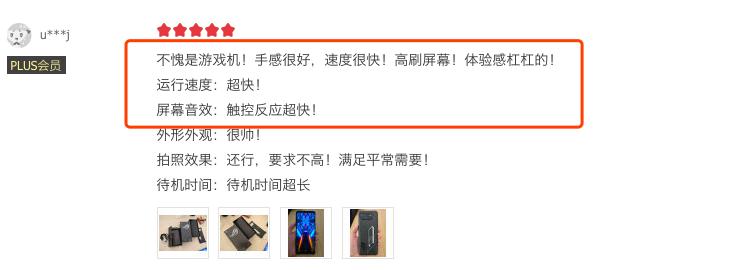 都搭载骁龙8+，ROG游戏手机6为什么是游戏达人的双11首选？