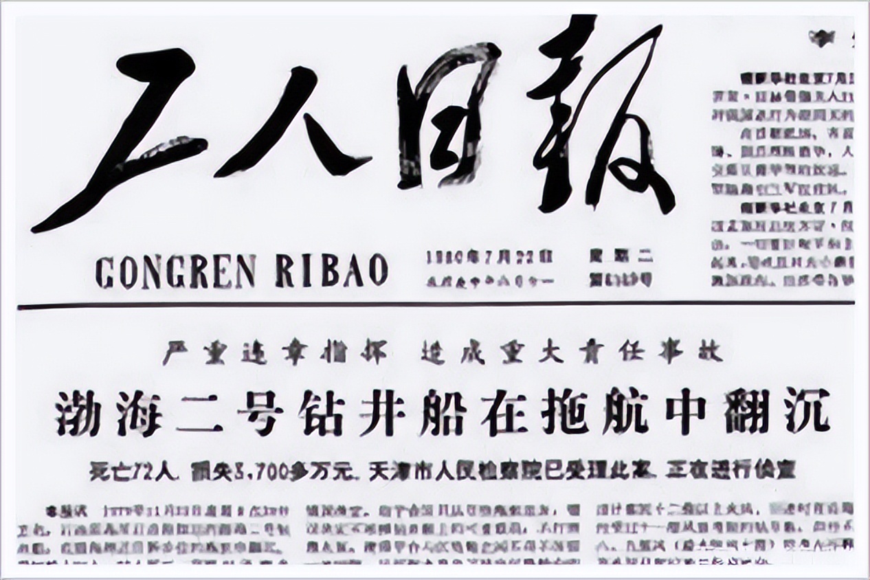 中国南海油田开采情况,中国南海发现80亿吨油田