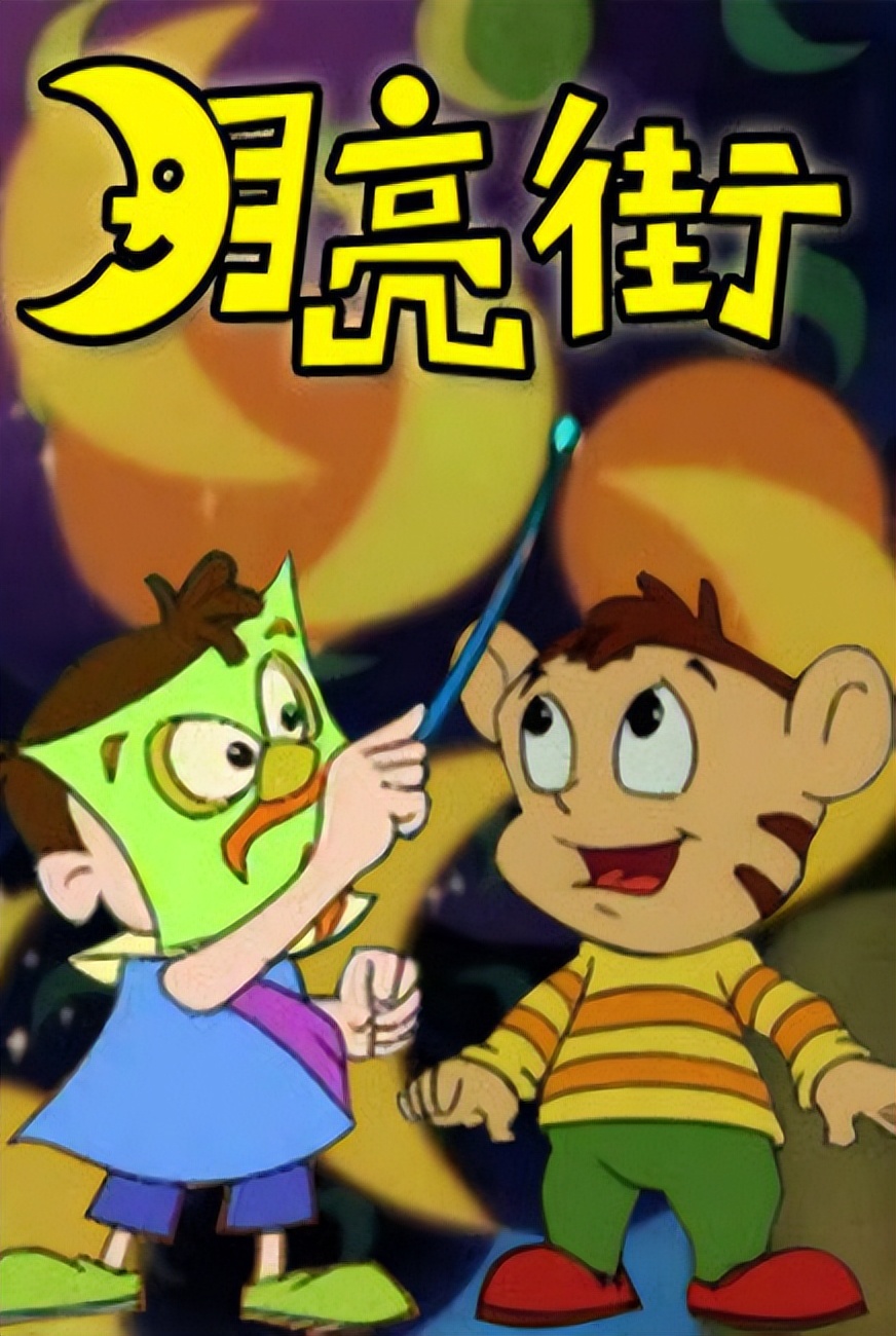 那些年看过的动画片00后视频,那些年看过的动画片素材