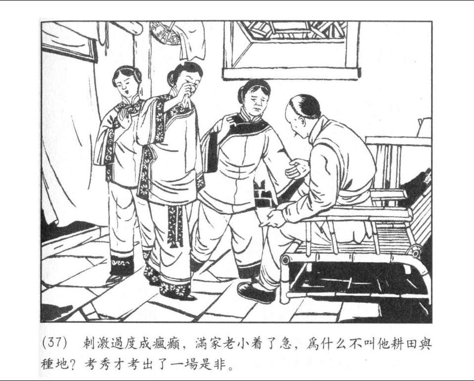 《金田起义》落第三次洪秀全，自称上帝二儿子。绘画：程十发