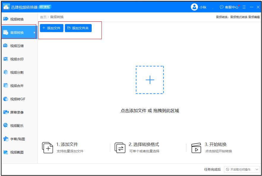 酷狗音乐flac格式如何转mp3,flac转mp3如何设置音质最好