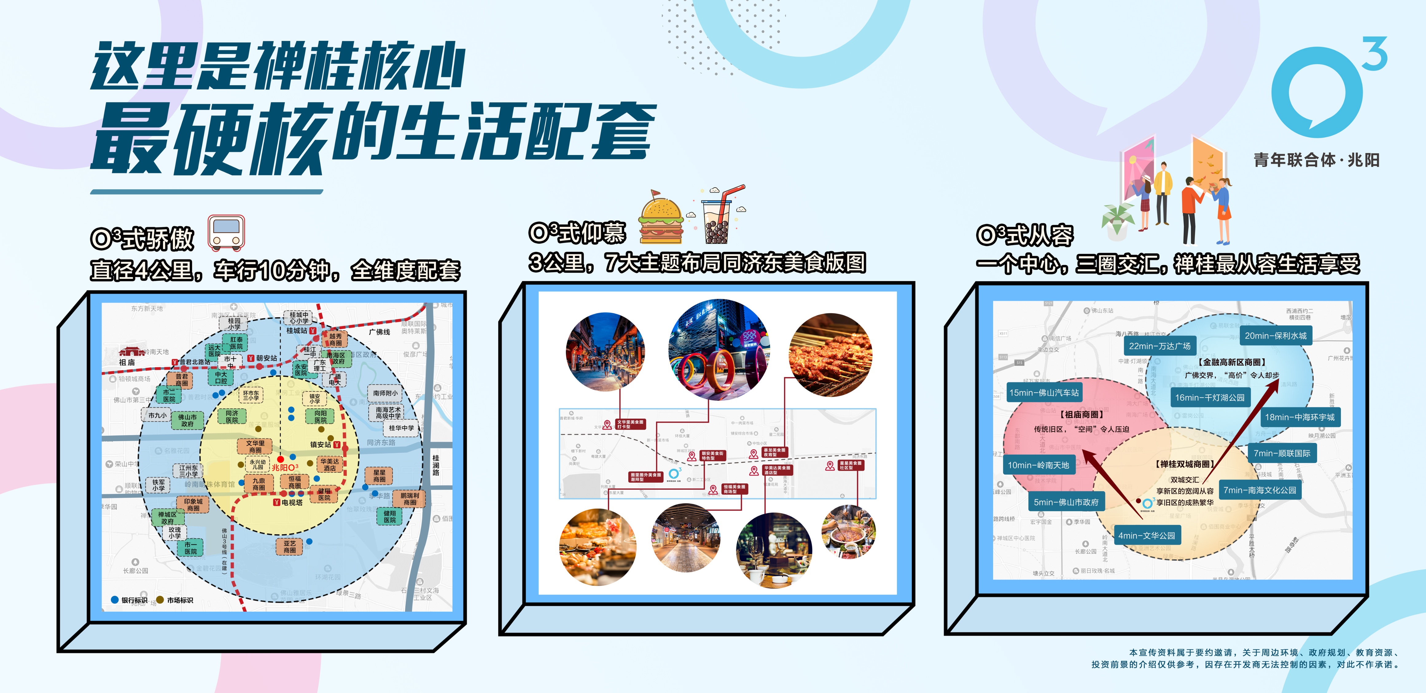 禅城区兆阳o立方公寓值得买吗,禅城购房优惠