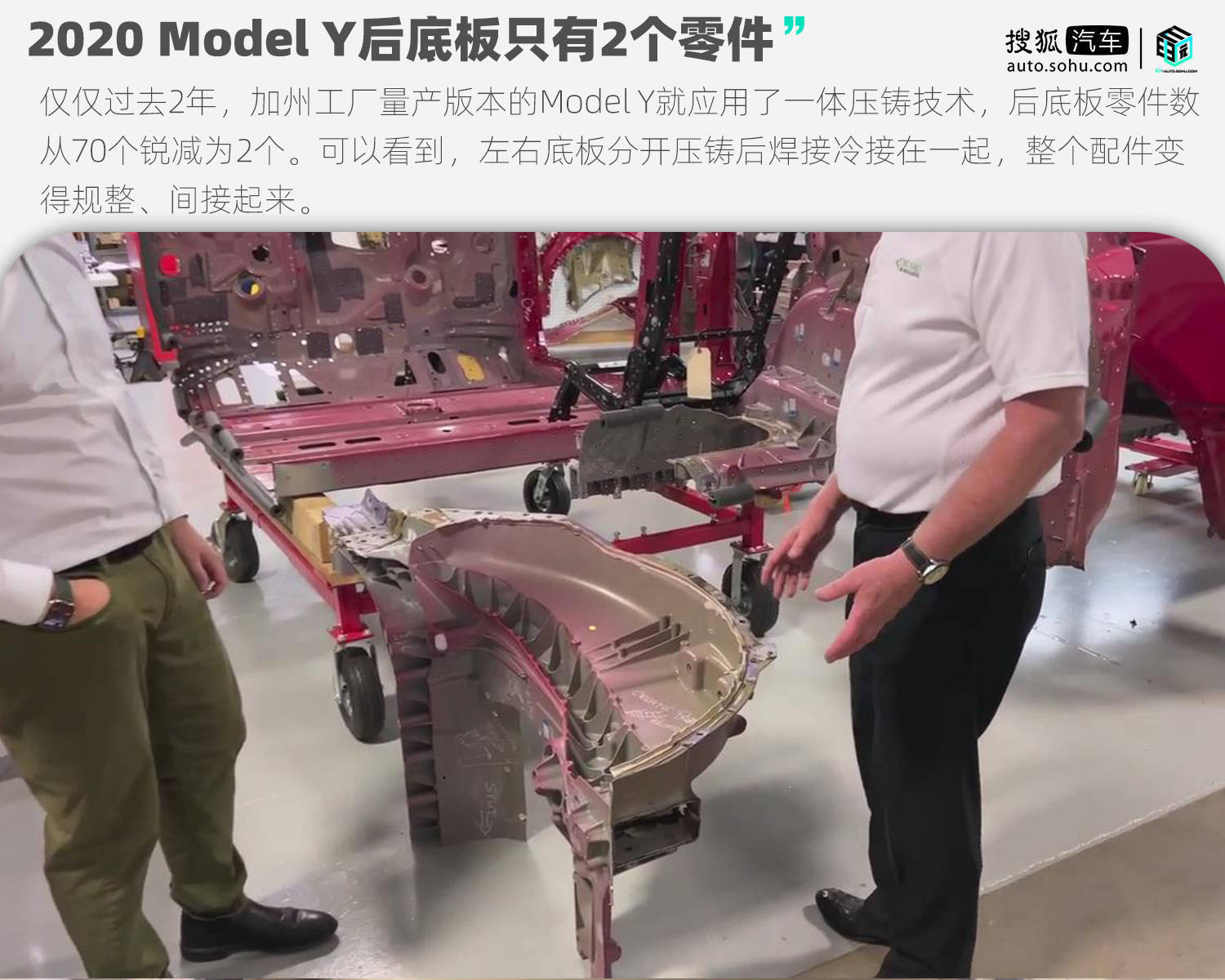 车身一体压铸的弊端,一体化压铸汽车如何修理