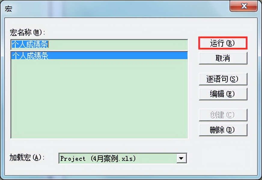 excel表录制宏怎么筛选数据,excel用宏制作成绩单