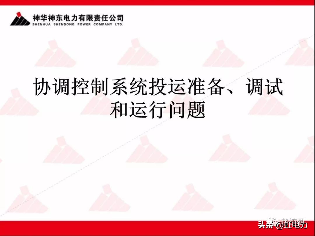 一次调频和二次调频的基本原理,一次调频和二次调频顺序