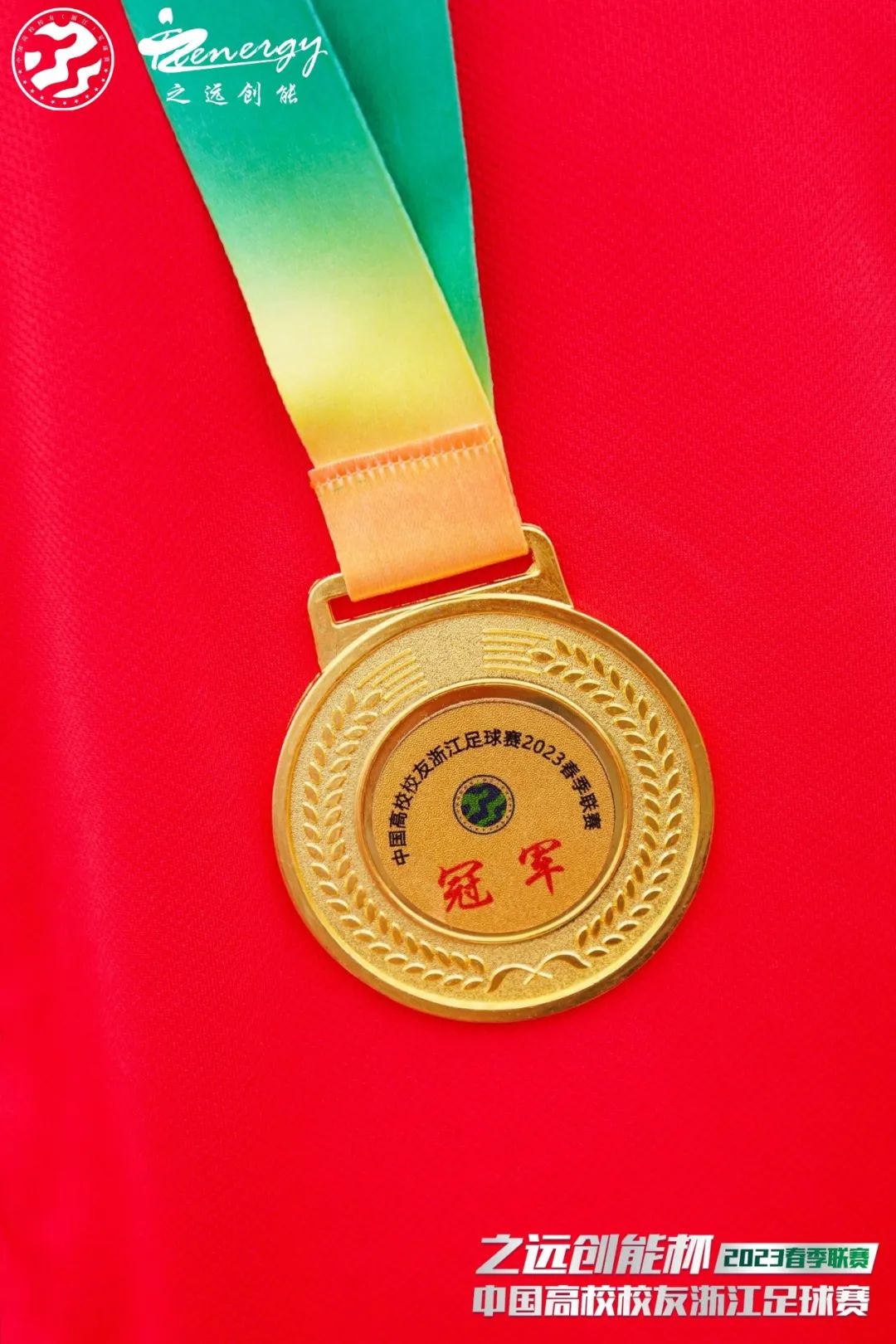 公益足球嘉年华,公益足球赛直播