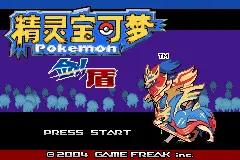 口袋妖怪改版资源下载,口袋重制最新版