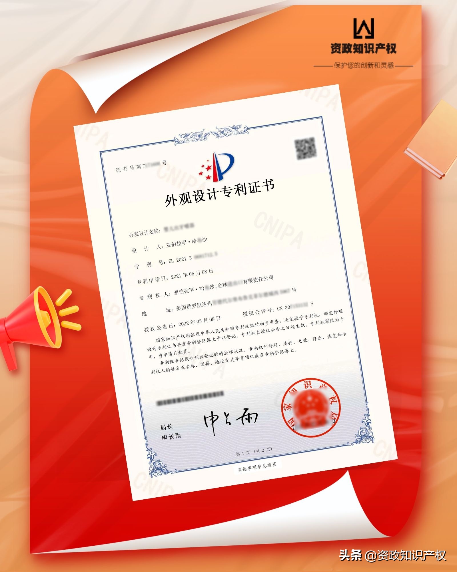 申请外观设计专利是什么意思,外观设计专利申请包括专利分类吗