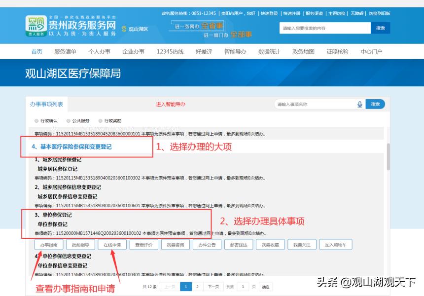 我为群众办实事提升职工幸福感,我为群众办实事提升群众满意度