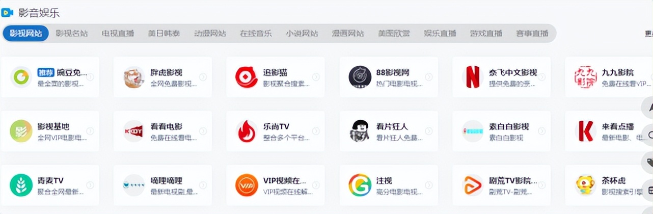 最全不付费免费网站入口,黑马导航免费网站