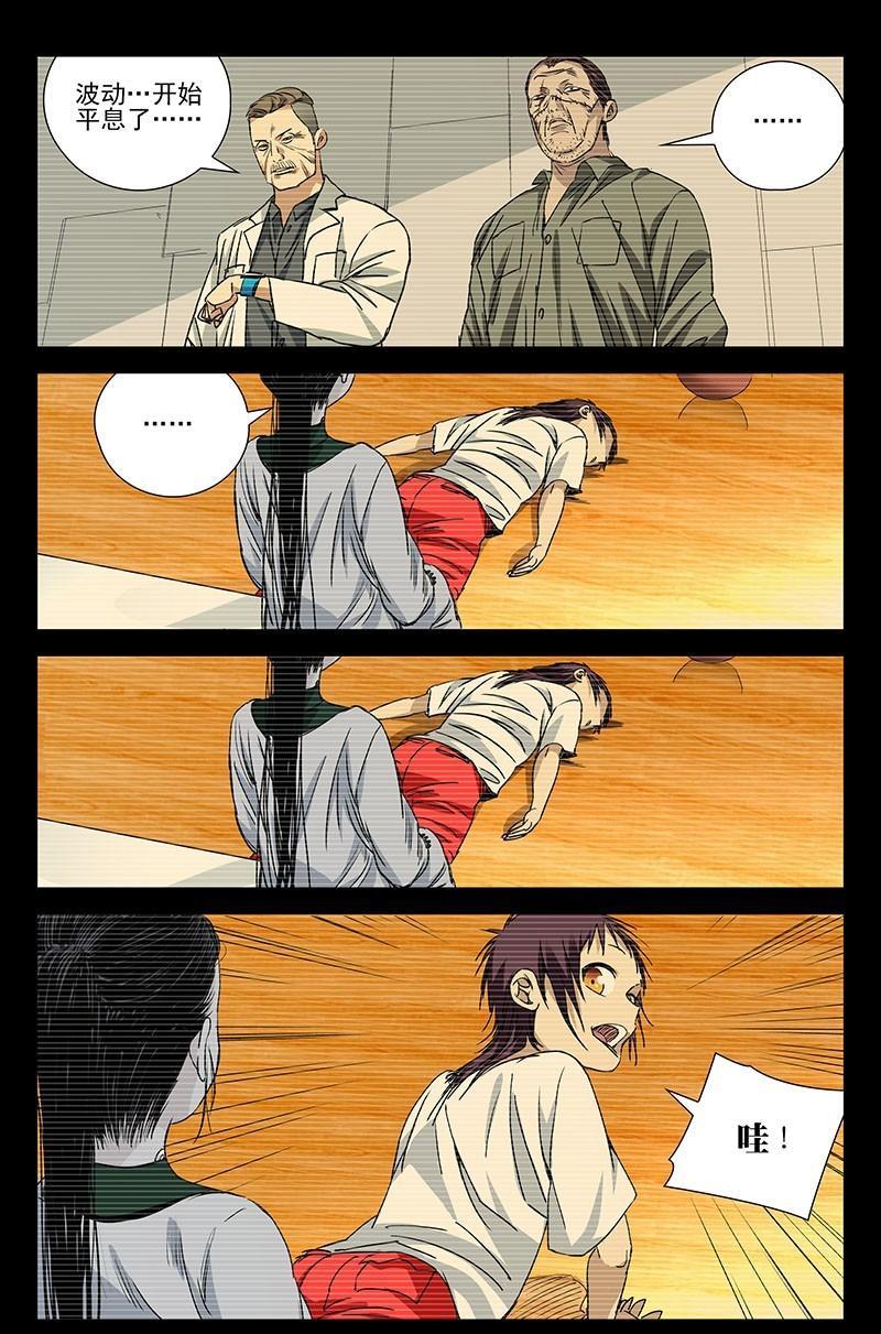 一人之下漫画最新话妖刀,一人之下漫画妖刀最新一话