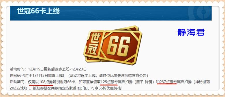 马可新皮肤17号,买马可跟小乔的皮肤怎么买才划算