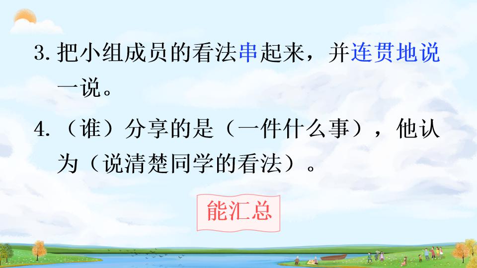 身边的小事三年级上册口语交际,三年级口语交际身边的小事范文