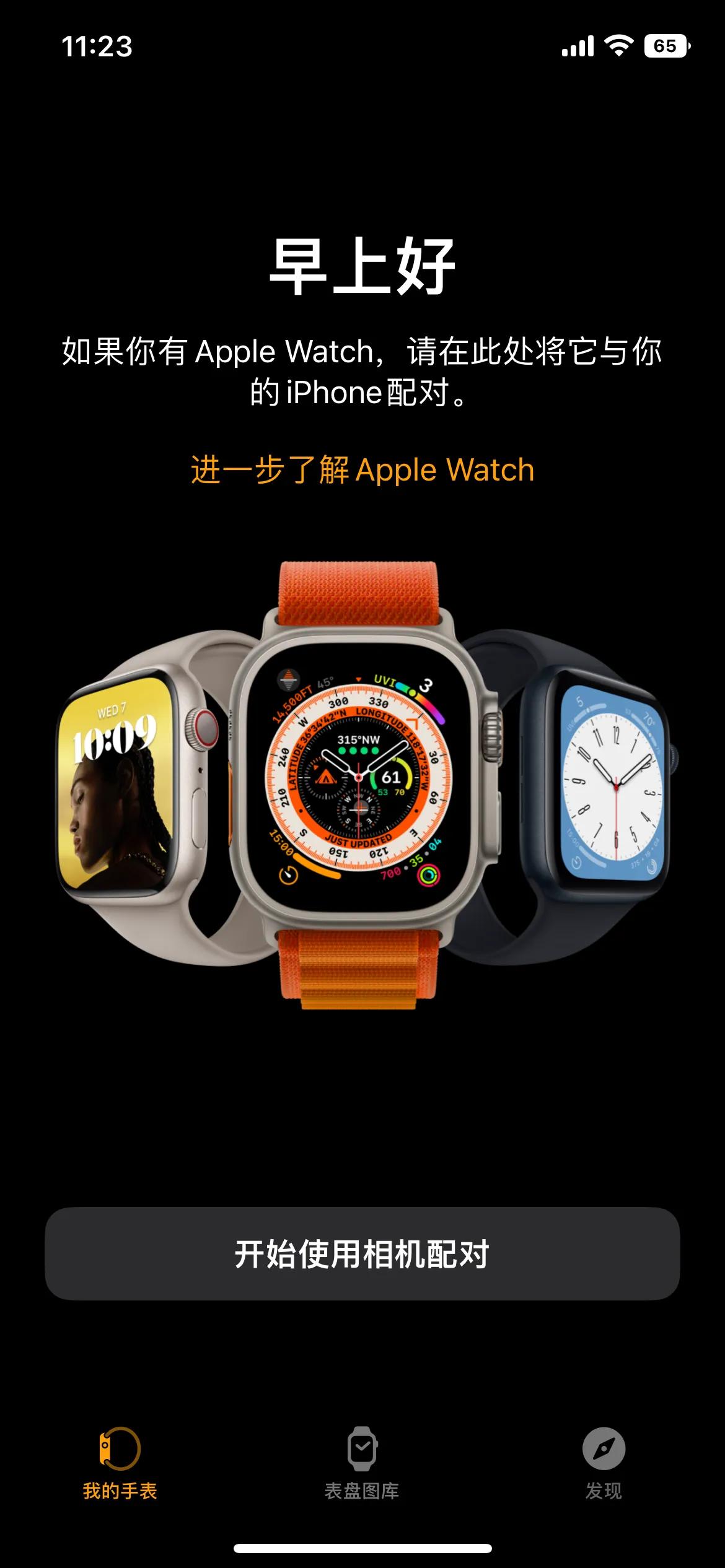 applewatchs8开机激活,applewatchs8为什么激活不了