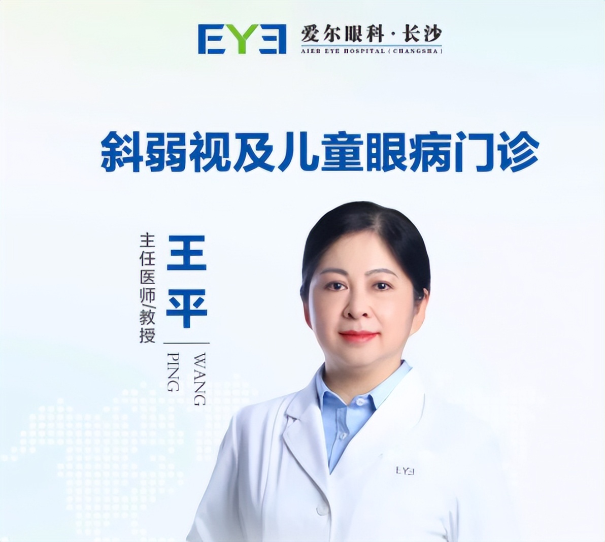 爱尔眼科视力康复,爱尔眼科康复中心官网