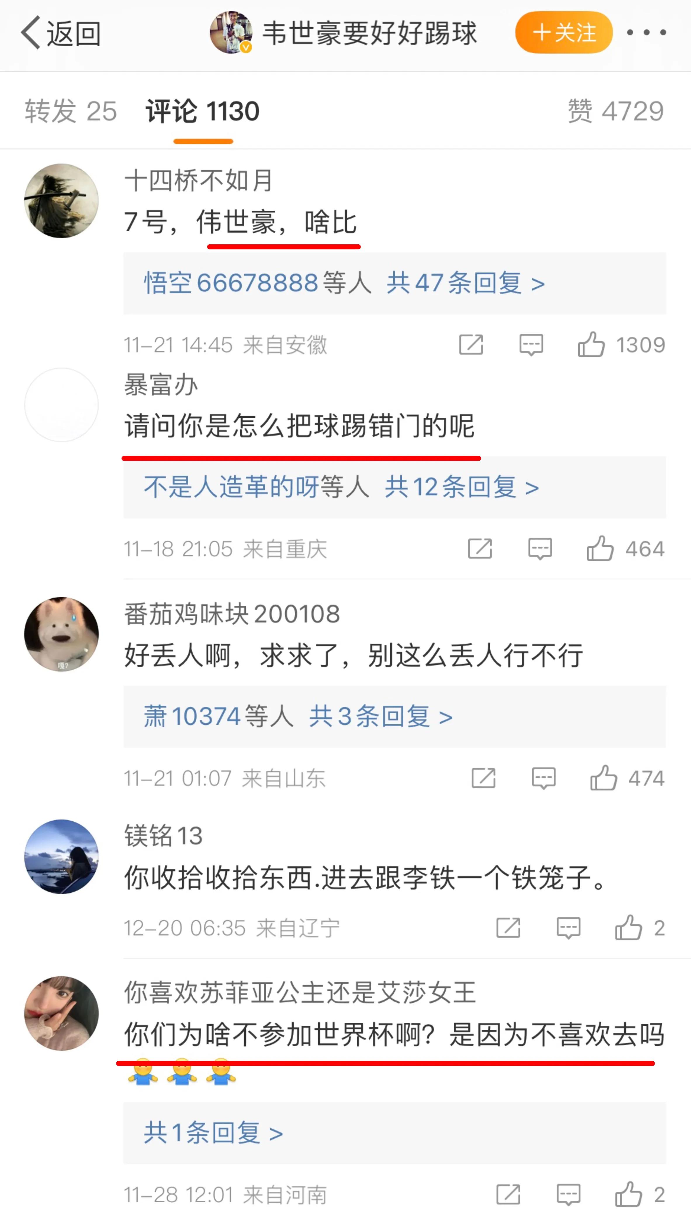 中国男足输球真正原因,中国男足对越南狂输5球