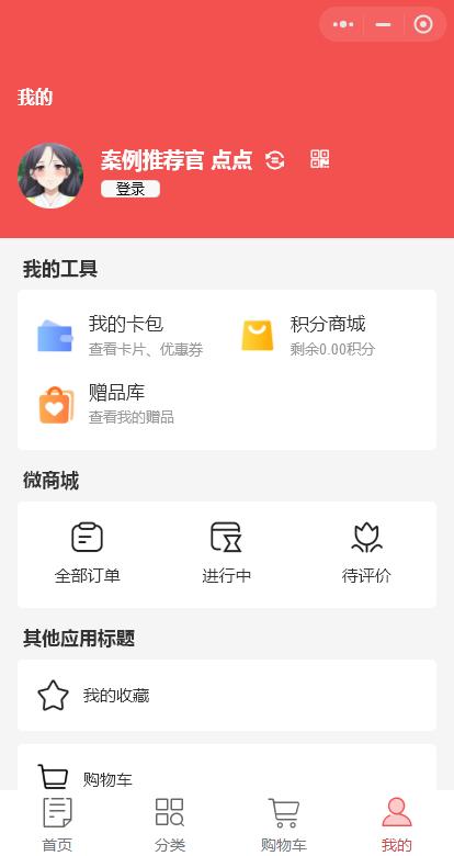 美妆商城app开发,美妆类商城小程序如何推广