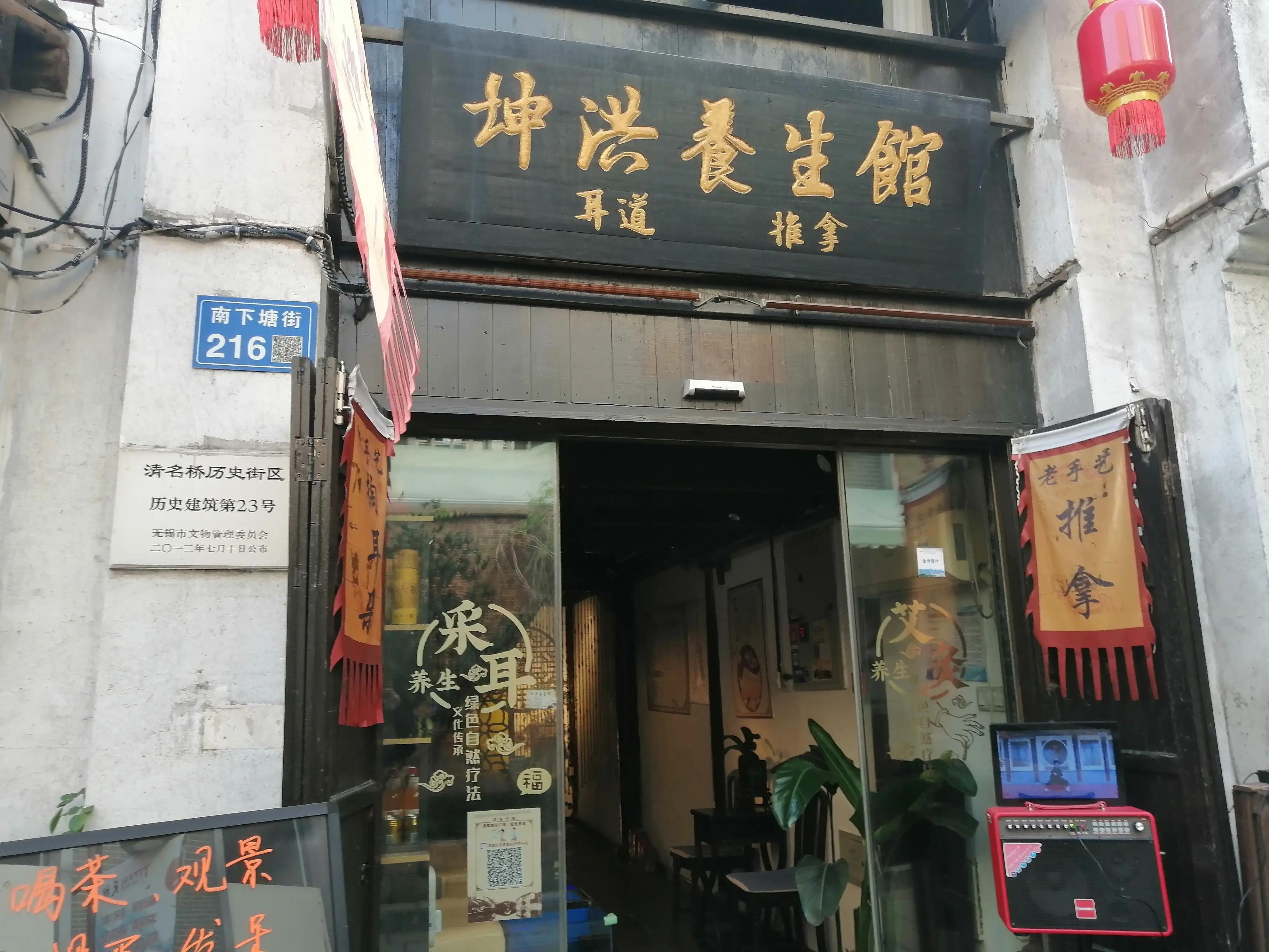 一个县城有三家采耳店,一条小街4家美发店好做吗