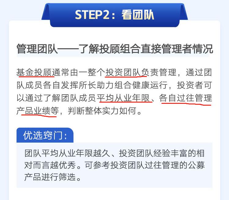 基金投顾最佳方法,基金投顾知识大全