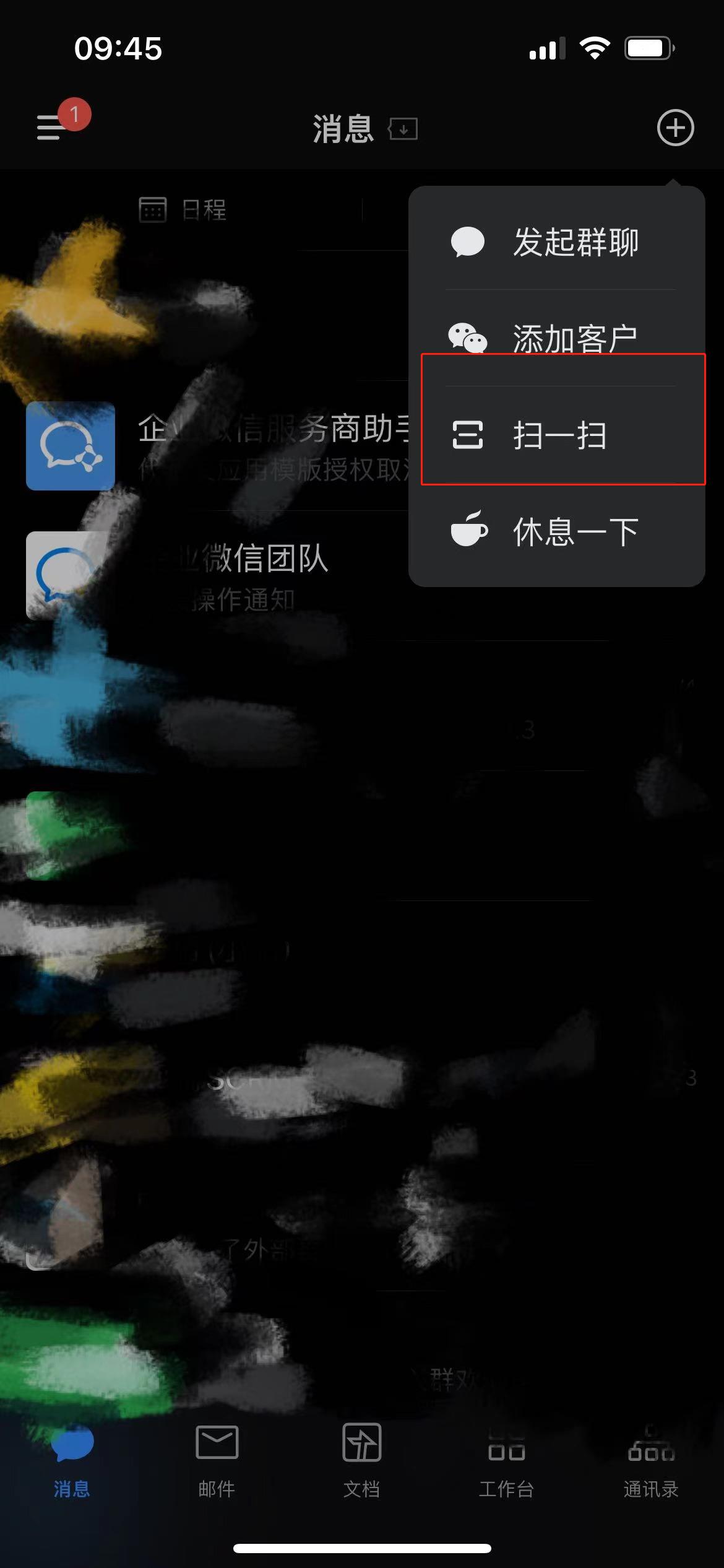 企业微信为什么无法添加微信好友,企业微信添加好友过于频繁怎么办