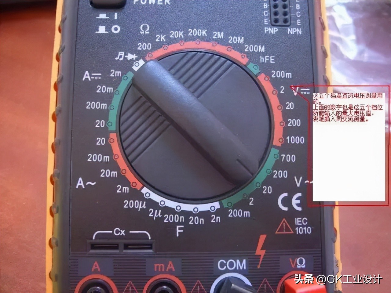 万用表的介绍和使用方法,万用表功能区域介绍
