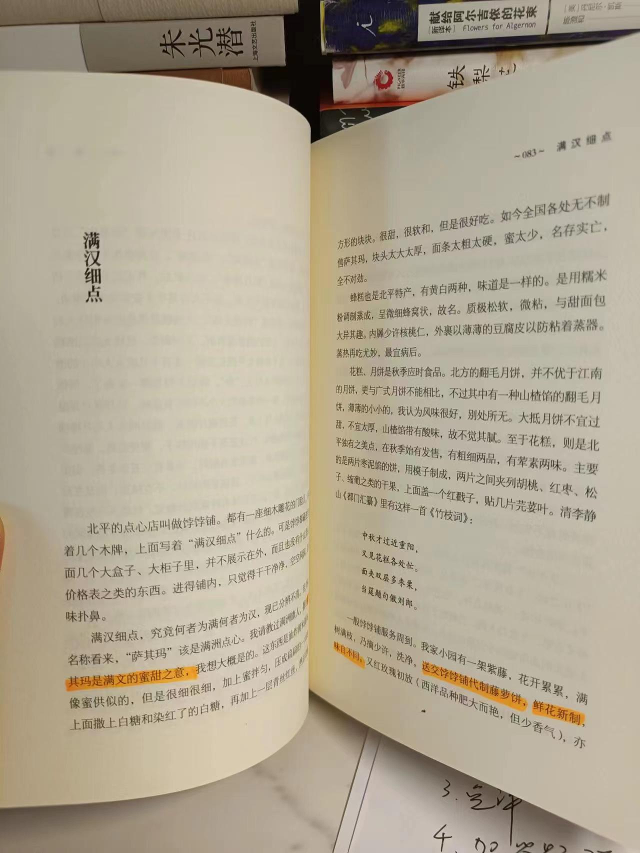 舌尖上的古中国美食书籍,舌尖上的中国这本书中有哪些美食