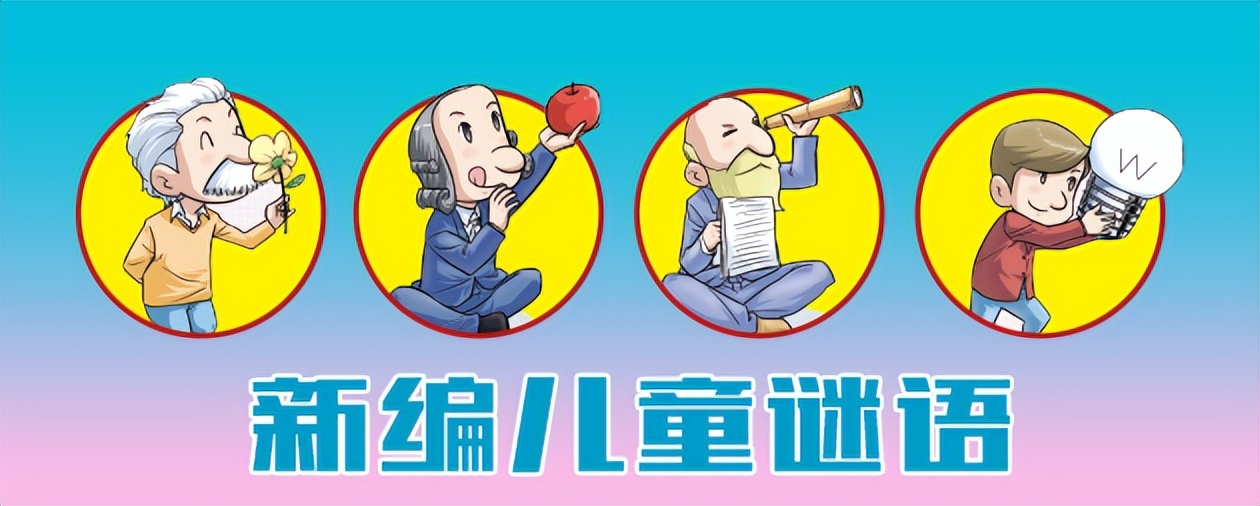 儿童谜语大全6到7岁语音,谜语七横八竖