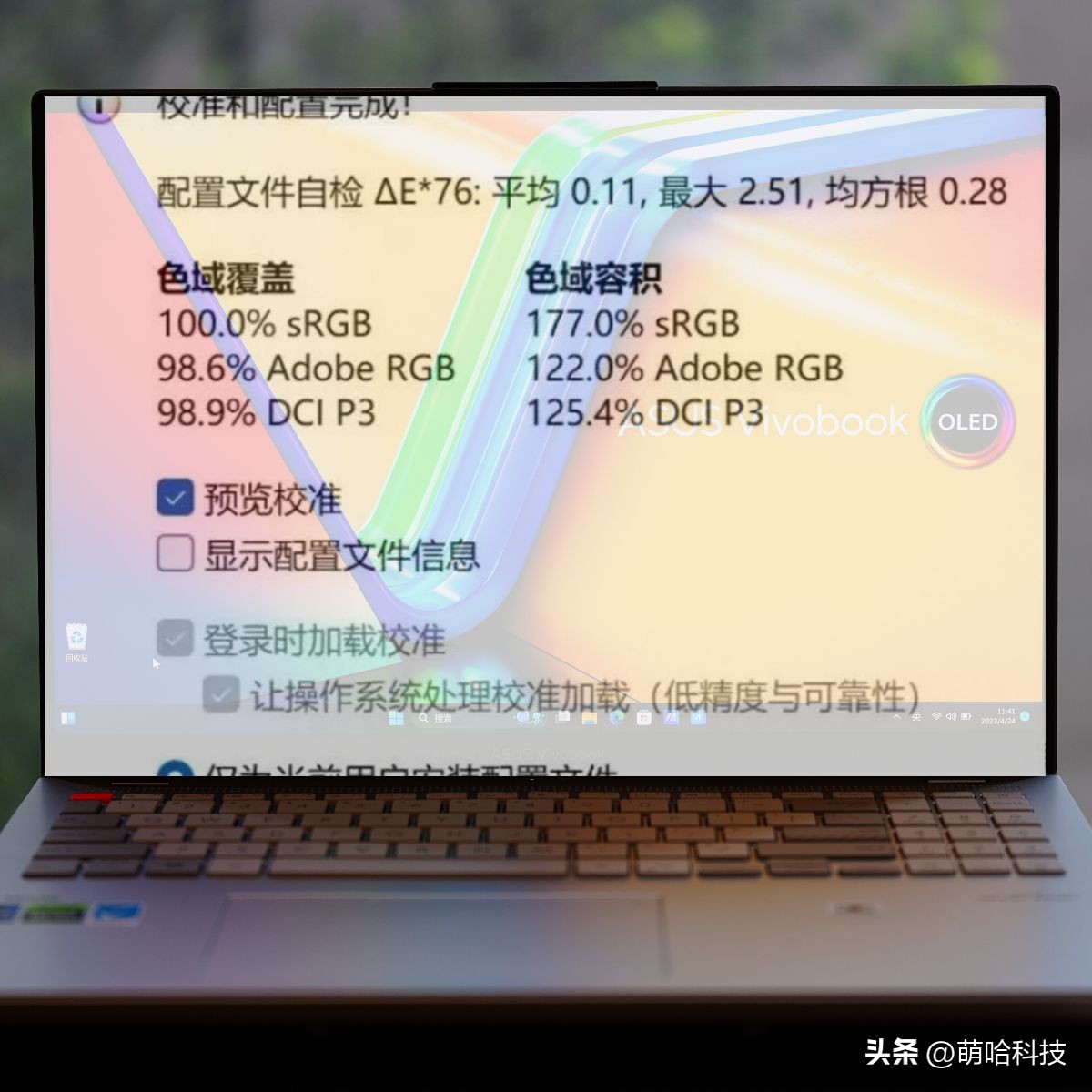 实测189W性能释放，华硕无畏Pro16最强全能轻薄本？