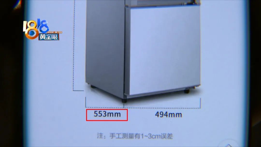 128升冰箱缩水,怀疑冰箱缩水大伙认真做题