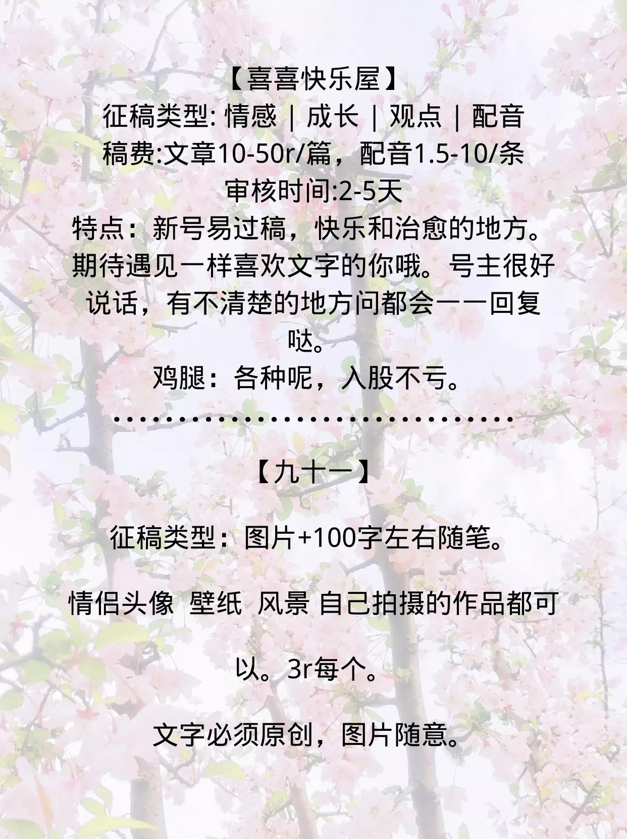 写作投稿正规平台流程,新手写作兼职投稿类平台