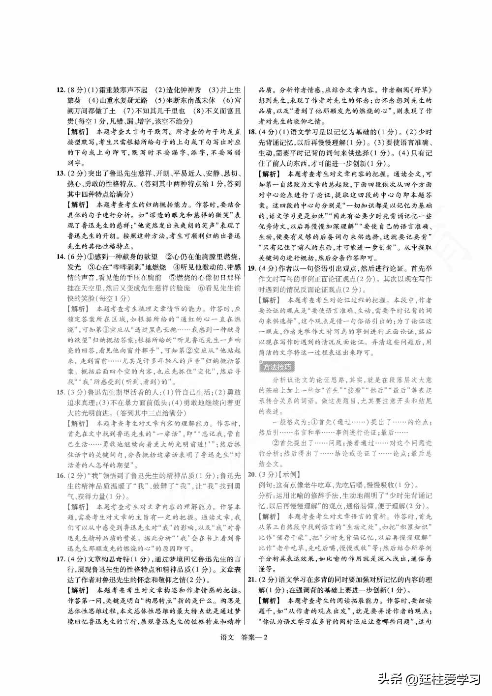 陕西中考45套语文,全国45套中考试卷