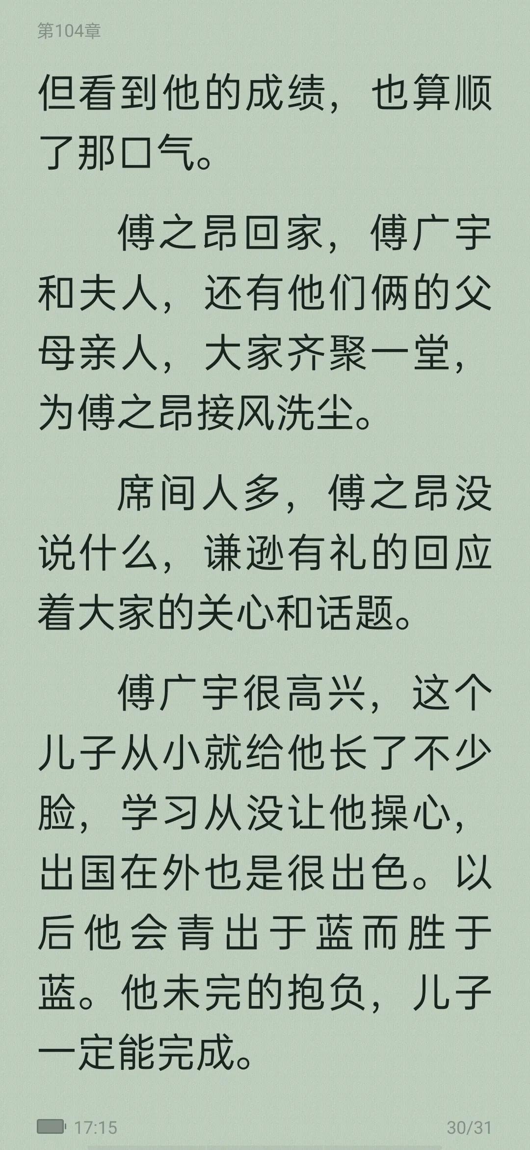 从校园到婚纱的甜宠文,从校服到婚纱男主高冷的校园文