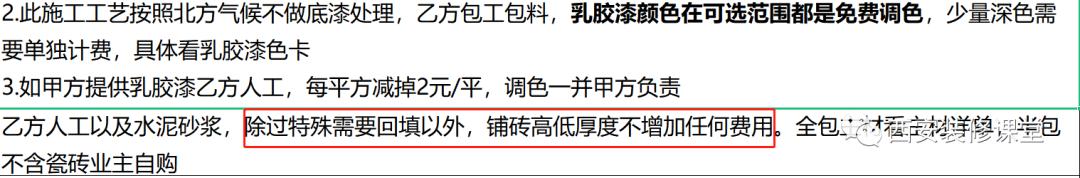 140平自己装修材料费用清单明细表,装修费用一般都包括哪些项目