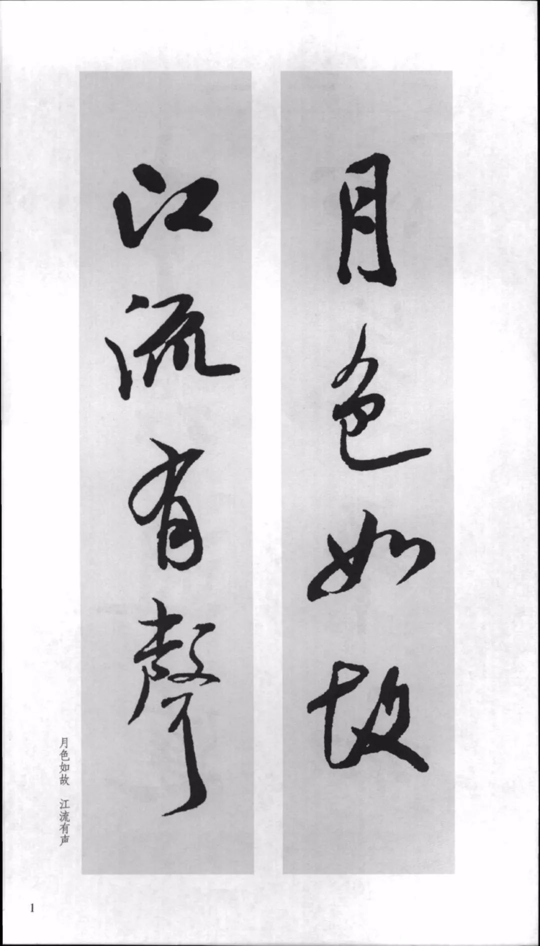 米芾行书对联,嫁女行书对联米芾