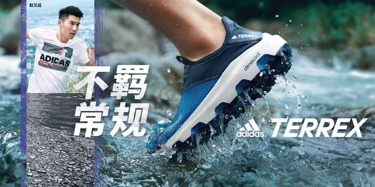 adidasterrexhyperblue徒步鞋,adidasterrexspeedflow跑鞋