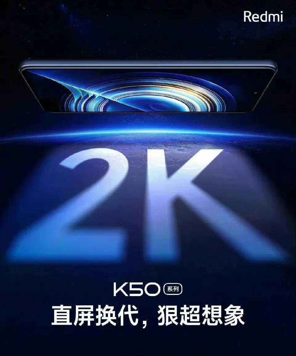 卢总开怼:荣耀Magic4的屏幕不如红米K50?网友:荣耀稳了