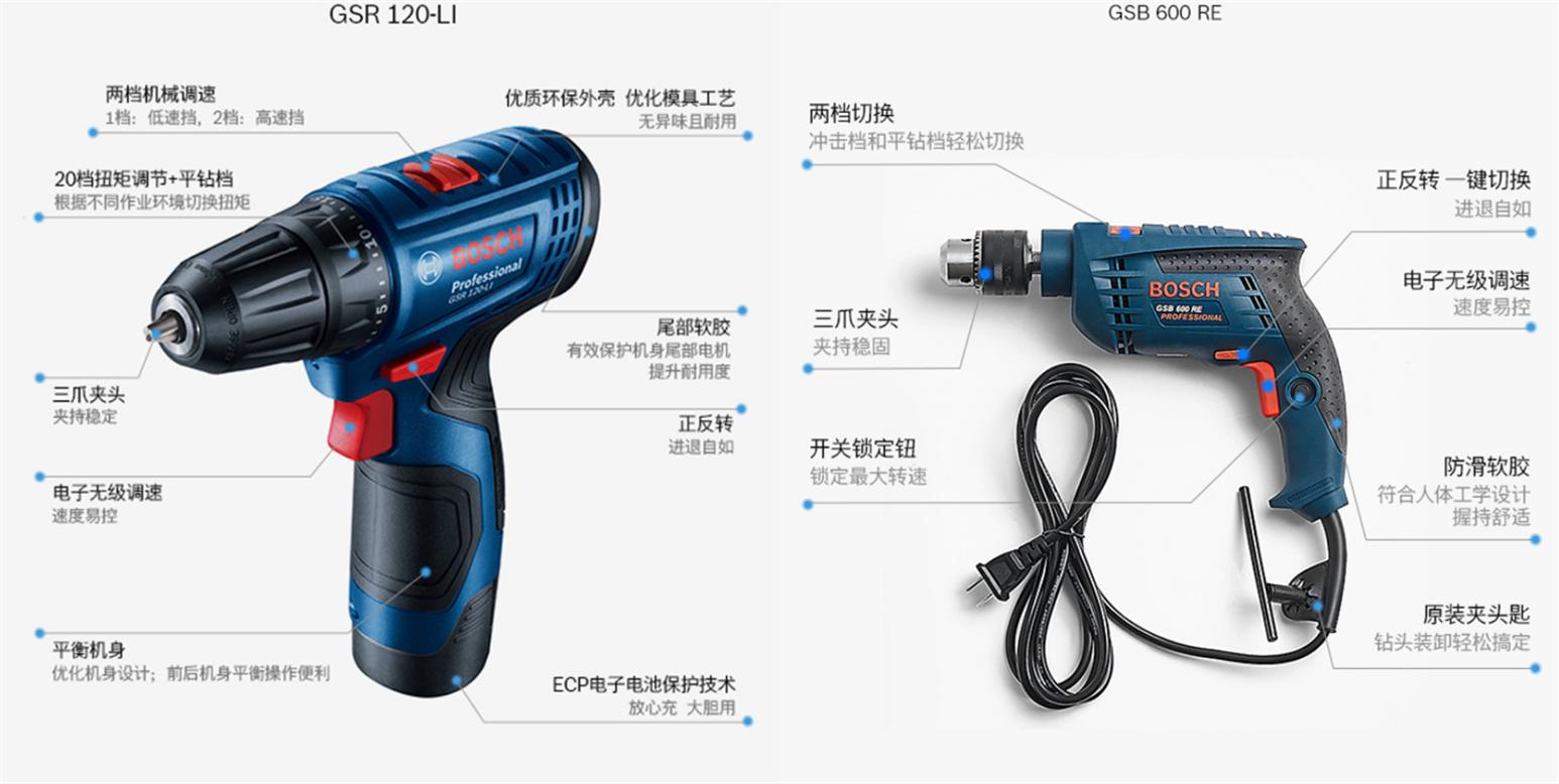 博世gsb120冲击钻套装,博世gsb120锂电钻工具箱套装