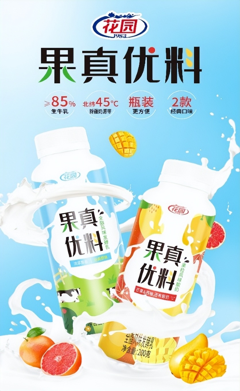 花园乳业青柠酸奶,花园乳业体验店