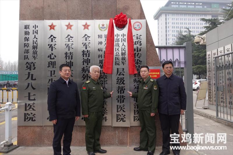 宝鸡联勤保障部队九八七医院,宝鸡解放军九八七医院地址