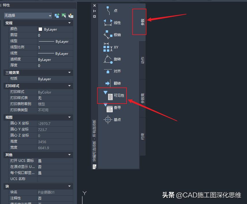 cad块属性怎么跟动态块关联,cad创建的动态块如何插入另一图中
