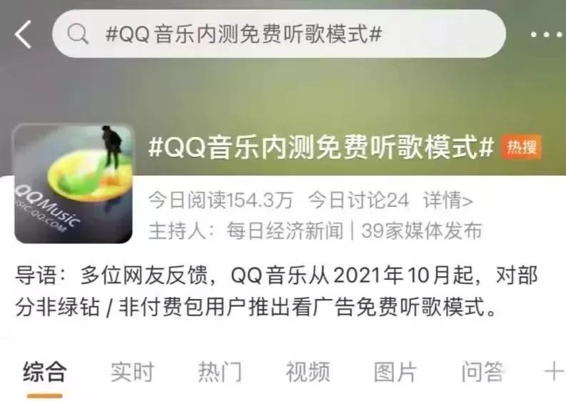 qq音乐出新歌没,qq音乐推出免费听歌