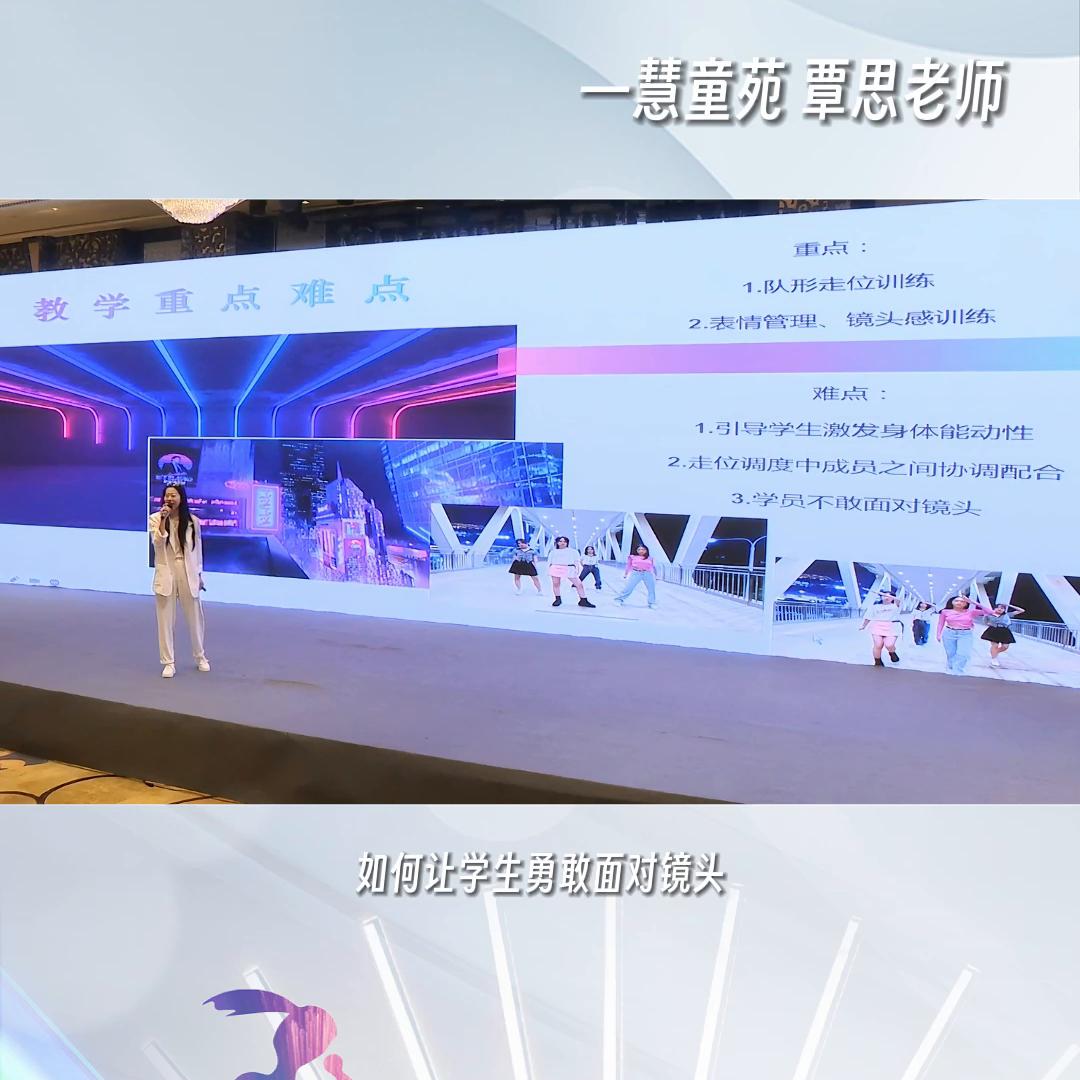 慧童苑覃思老师精彩回顾