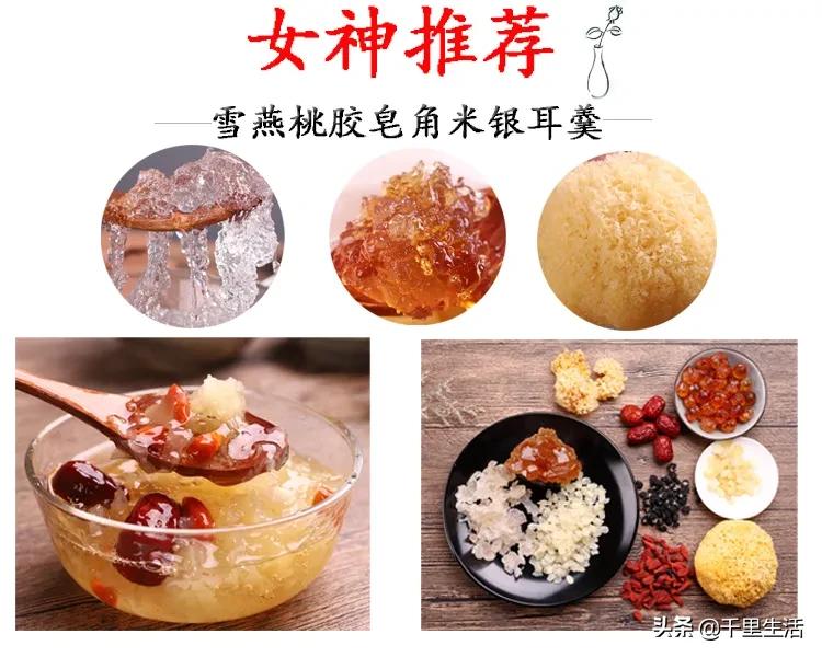 天然的雪燕食用方法,天然雪燕做法