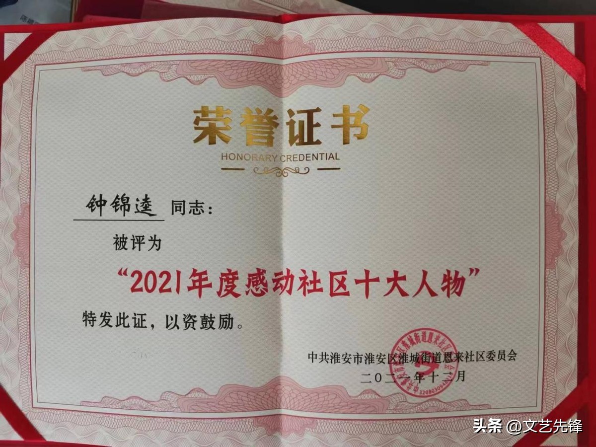 文武兼修书香溢满——寻访抗美援越老兵钟锦逵先生（文/陈红军）