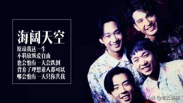 beyond黄家驹海阔天空视频,beyond黄家驹海阔天空mv拍摄地